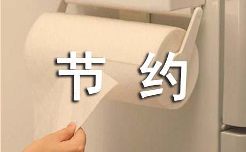 節(jié)約糧食，人人有責(zé)作文范文300字（精選19篇）
