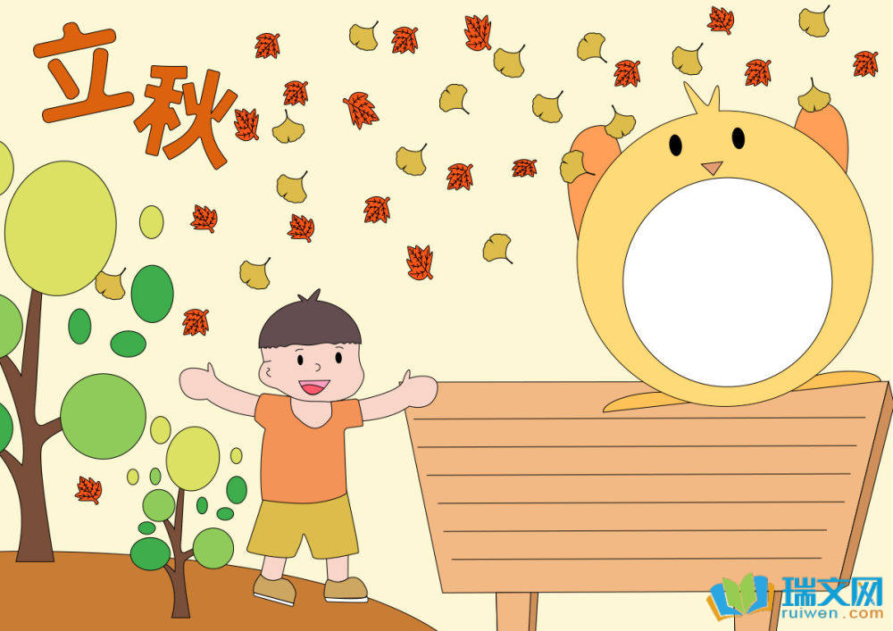 24節(jié)氣立秋手抄報(bào)優(yōu)秀（精選15張）