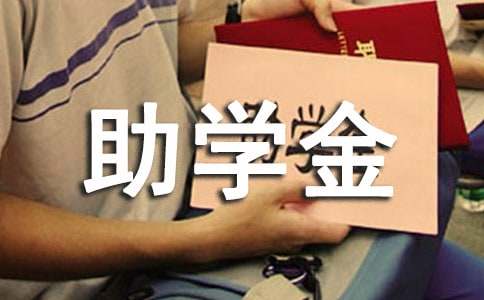 殘疾人助學金申請書（精選12篇）