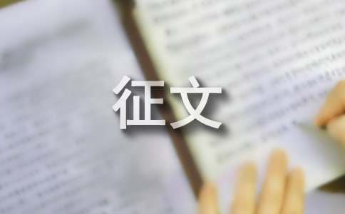 關(guān)于助學(xué)筑夢鑄人主題征文800字（通用16篇）
