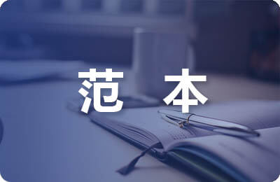 表揚信范本集錦