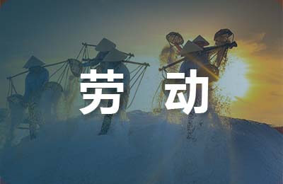 解除勞動合同證明書范本【精品】