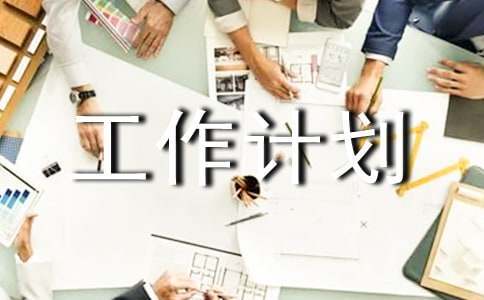 中班下冊學(xué)科工作計劃