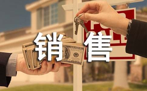 對(duì)銷售員祝賀詞130句
