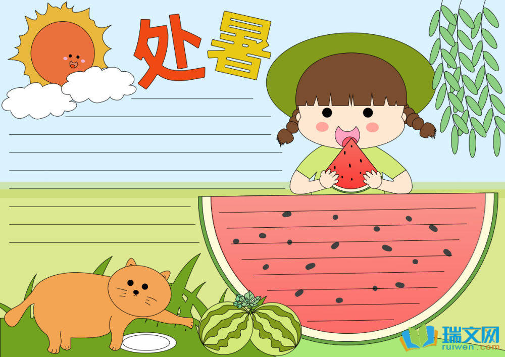 處暑簡(jiǎn)單又好看的手抄報(bào)（精選8張）