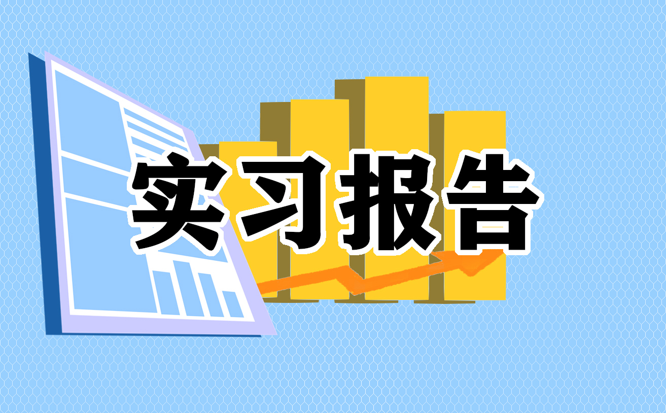 銀行客服經理助理實習心得