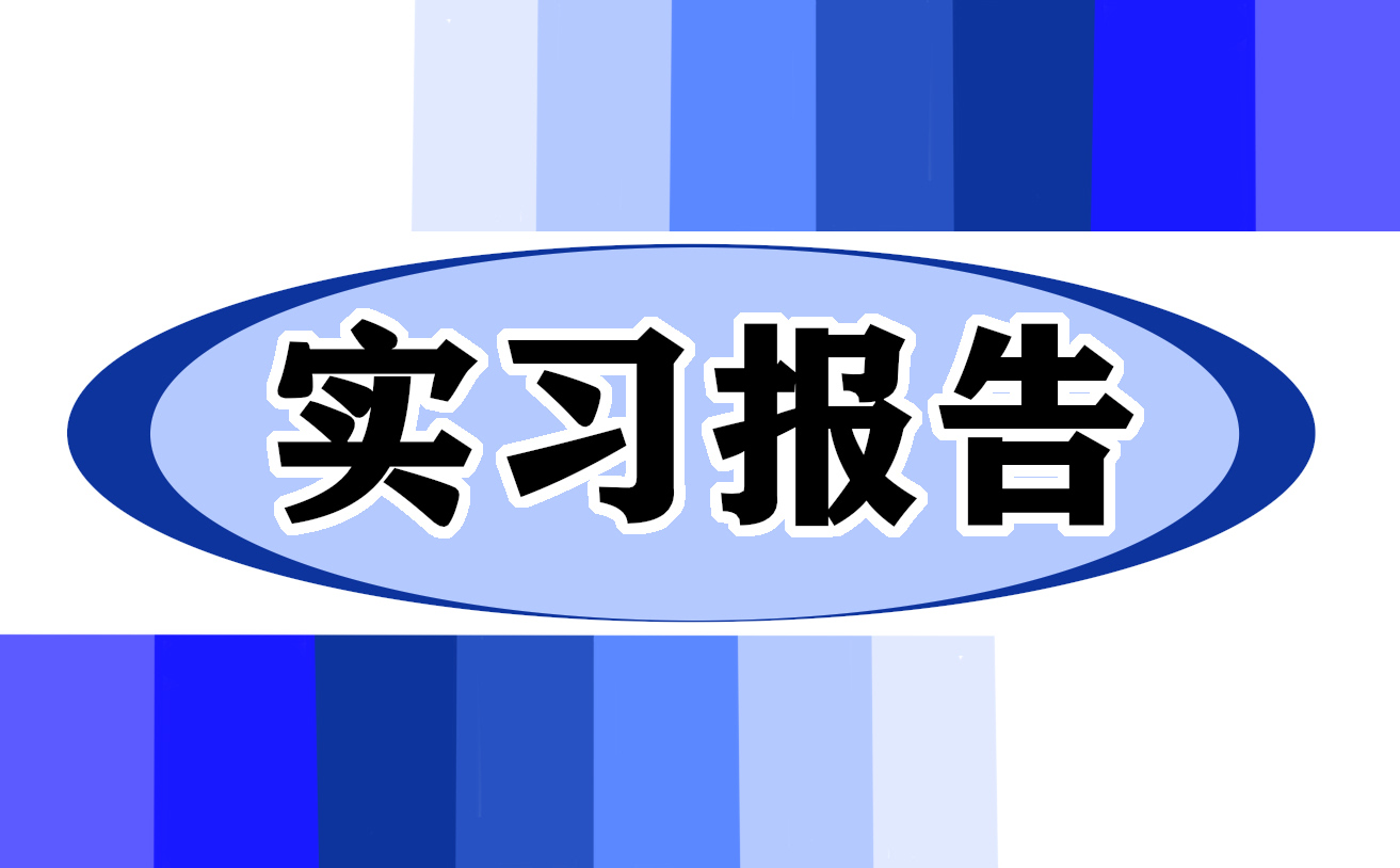 刨銑磨金工實習心得體會