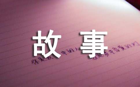 愛國(guó)小英雄故事（通用10篇）