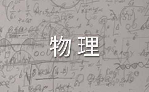 中考物理備考工作計劃