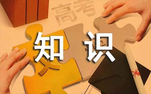 消防安全知識學習廣播稿必備(4篇)