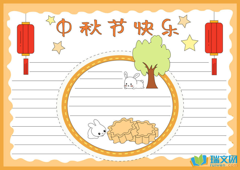 三年級中秋節手抄報（精選8張）