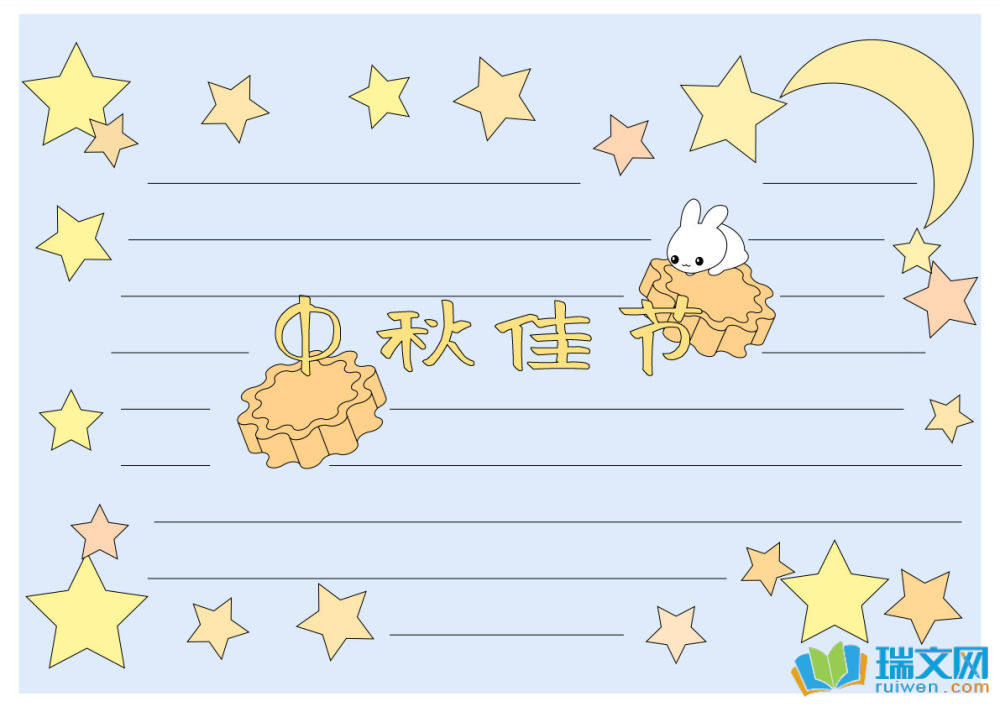 小學生中秋節手抄報（精選8張）