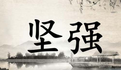 祝金榜題名的勵志寄語
