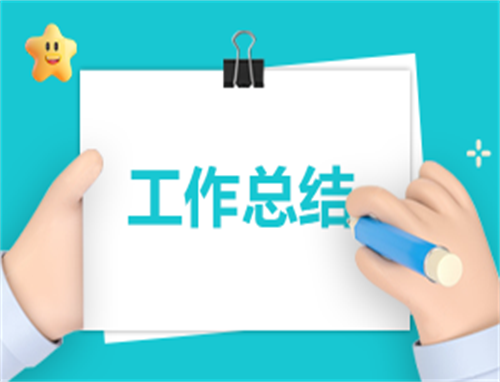 開展全民國防教育日活動(dòng)總結(jié)