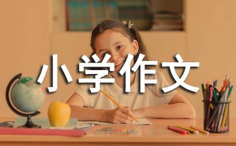 描寫花壇的小學作文200字（精選30篇）