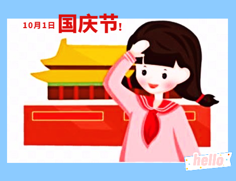 幼兒園班級(jí)國慶節(jié)活動(dòng)總結(jié)