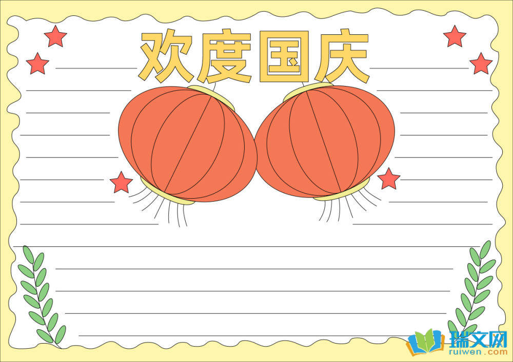 國慶節手抄報簡筆畫（精選8張）