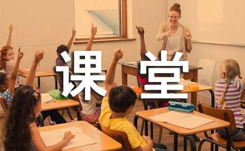優秀課堂教學展示活動有感