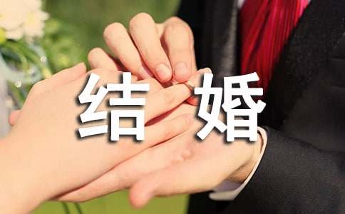 兒子結婚邀請函（精品）