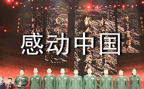 感動中國候選人王蘭蘭創辦愛心食堂的故事