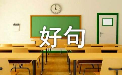 現代描寫美女的好句230句