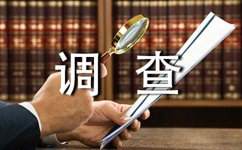 大學(xué)生心理健康調(diào)查報(bào)告【合集】