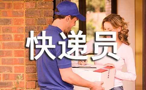 蝸牛快遞員作文三年級（通用20篇）