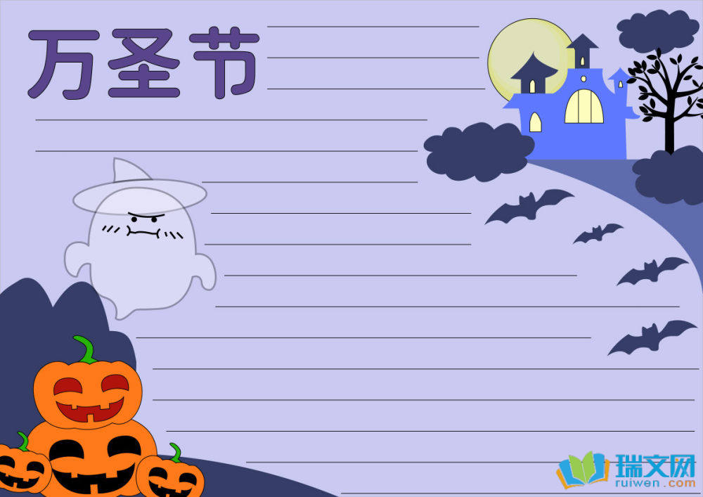 萬圣節(jié)一等獎(jiǎng)手抄報(bào)（精選8張）