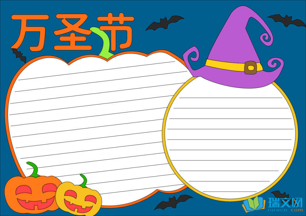 萬圣節(jié)一等獎(jiǎng)手抄報(bào)（精選8張）