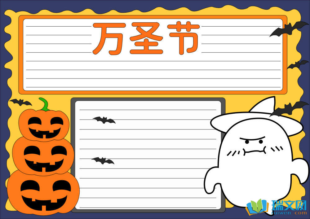 萬圣節(jié)一等獎(jiǎng)手抄報(bào)（精選8張）