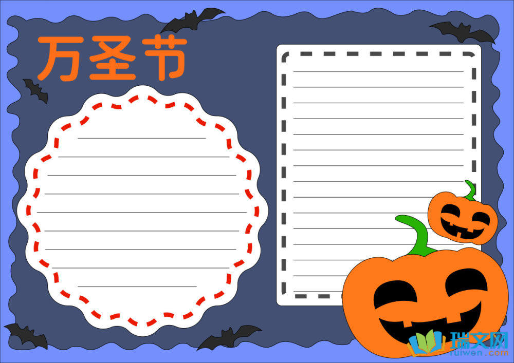 萬圣節手抄報簡單漂亮