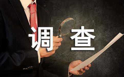 員工滿意度調查報告（通用15篇）