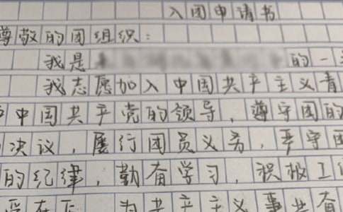 初中優秀入團申請書范文（精選13篇）