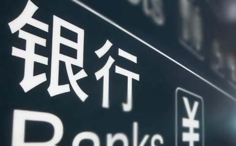 銀行貸款調(diào)查報(bào)告