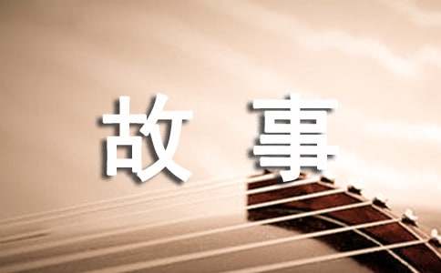 《坐井觀天》故事續寫作文（精選18篇）