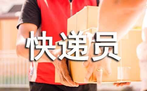蝸牛當快遞員作文（精選51篇）