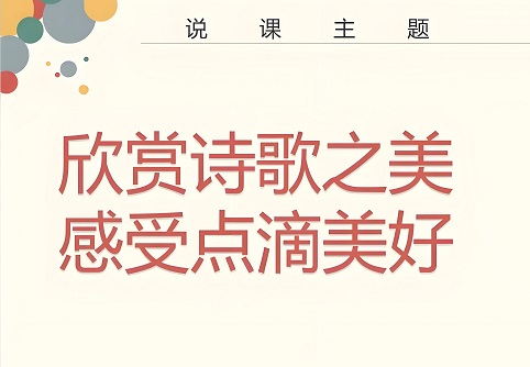 夢想的現代詩歌
