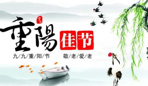 實用的重陽節的作文200字31篇