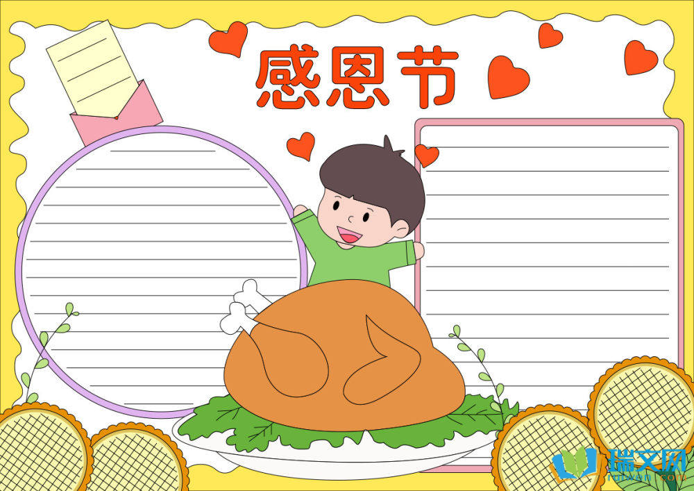 感恩節手抄報圖片簡單
