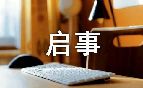 關于8000元“平安惠州”攝影比賽有獎征稿啟事