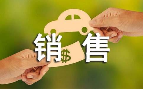 手機銷售的工作計劃