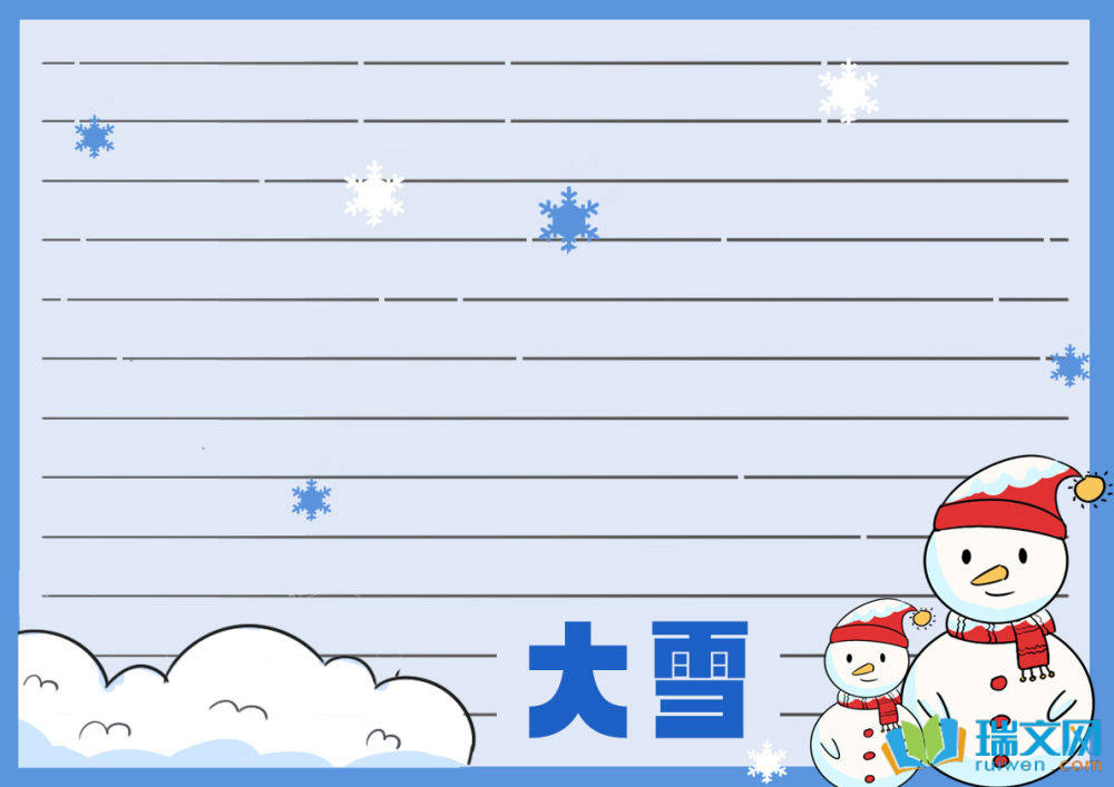 大雪手抄報簡單又好看（精選12張）