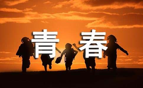 青春的軌跡寫事作文1500字（通用28篇）