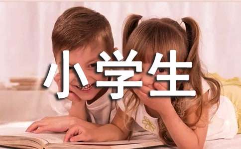 2025小學生大過年作文范文（精選22篇）