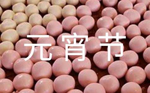 元宵節(jié)兒童趣味燈謎及答案120個(gè)