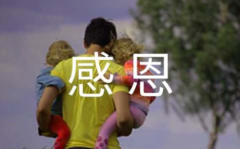 高中關于我有一顆感恩的心優(yōu)秀作文（精選22篇）