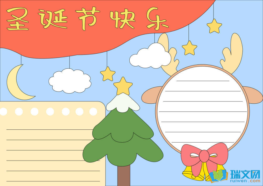 圣誕節手抄報圖片
