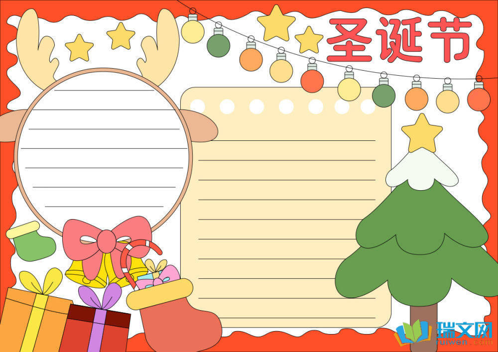圣誕節手抄報圖片