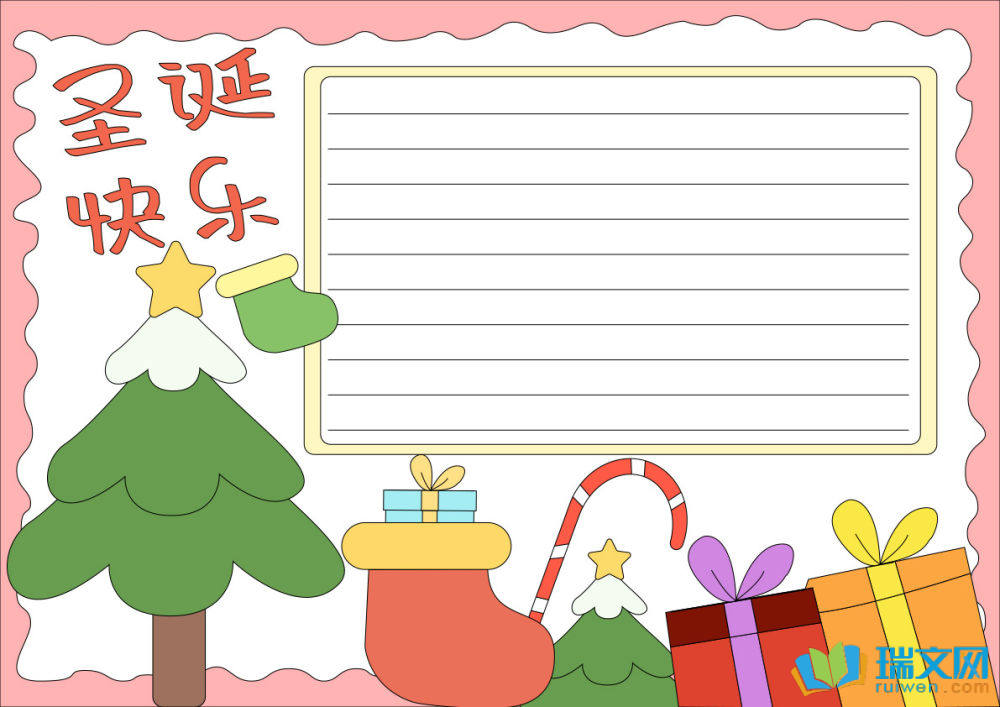 圣誕節(jié)英語(yǔ)手抄報(bào)簡(jiǎn)單又好看