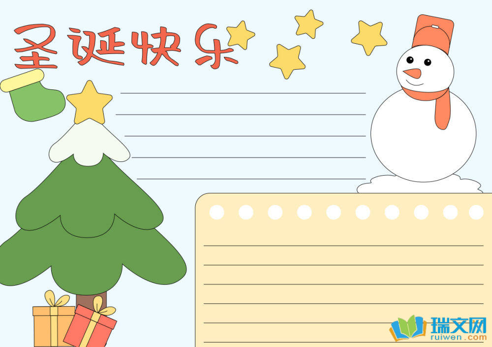 圣誕節(jié)英語(yǔ)手抄報(bào)簡(jiǎn)單又好看